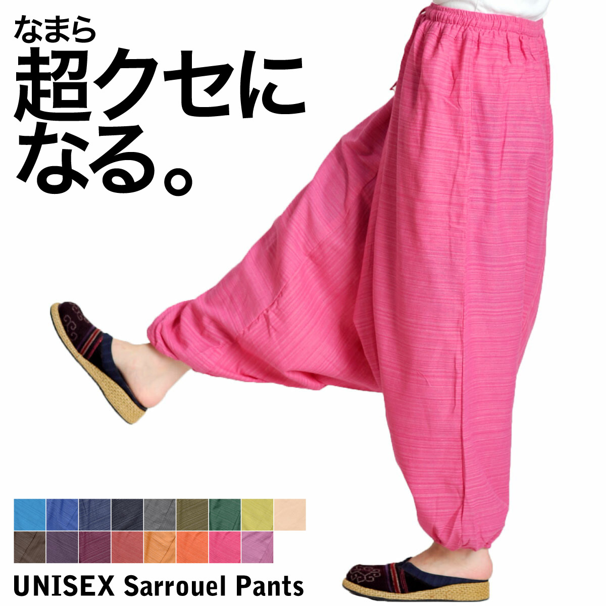 marai（マーライ） サルエルパンツ メンズ サルエル パンツ レディース