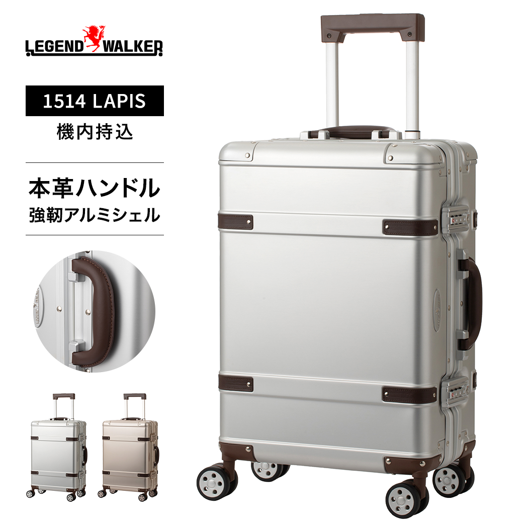 LEGEND WALKER ラピス 1514-49 スーツケース キャリーケース フレーム