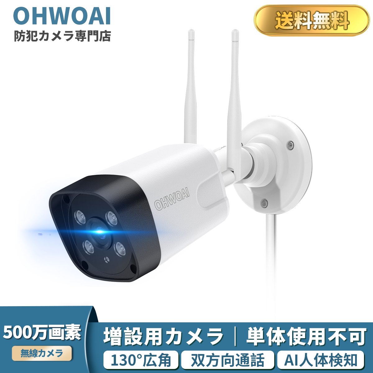 防犯カメラ 屋外 wifi 家庭用 セット ワイヤレス モニター付き 500万
