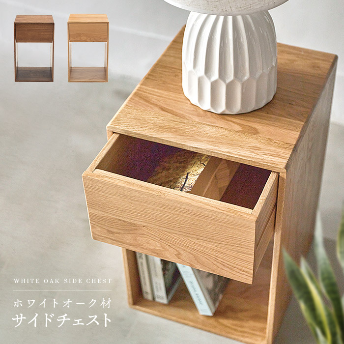 カントリースタイル 木製 サイドテーブル ベッドサイド チェスト ※i4