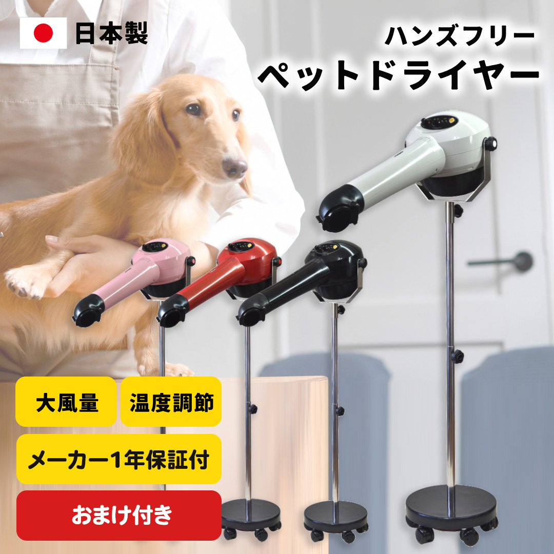 日本製】【ヤマダシステム製】【ハイパーターボドライヤーHTD550重量足