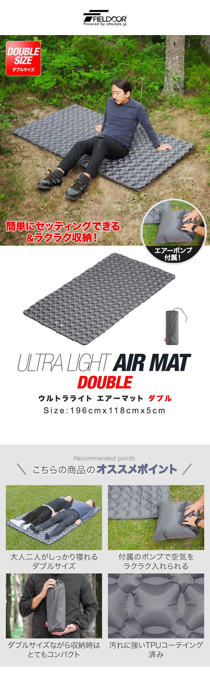 FIELDOOR（フィールドア） キャンプマット エアーマット 196cm×118cm