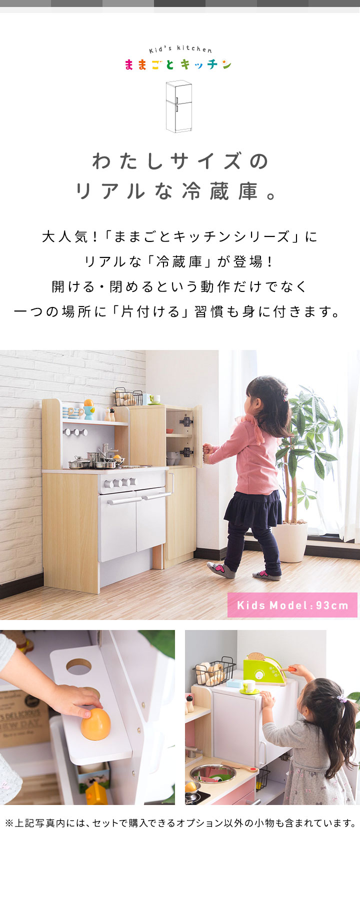 RiZKiZ ままごと キッチン 冷蔵庫 木製 選べる食材/おもちゃセット