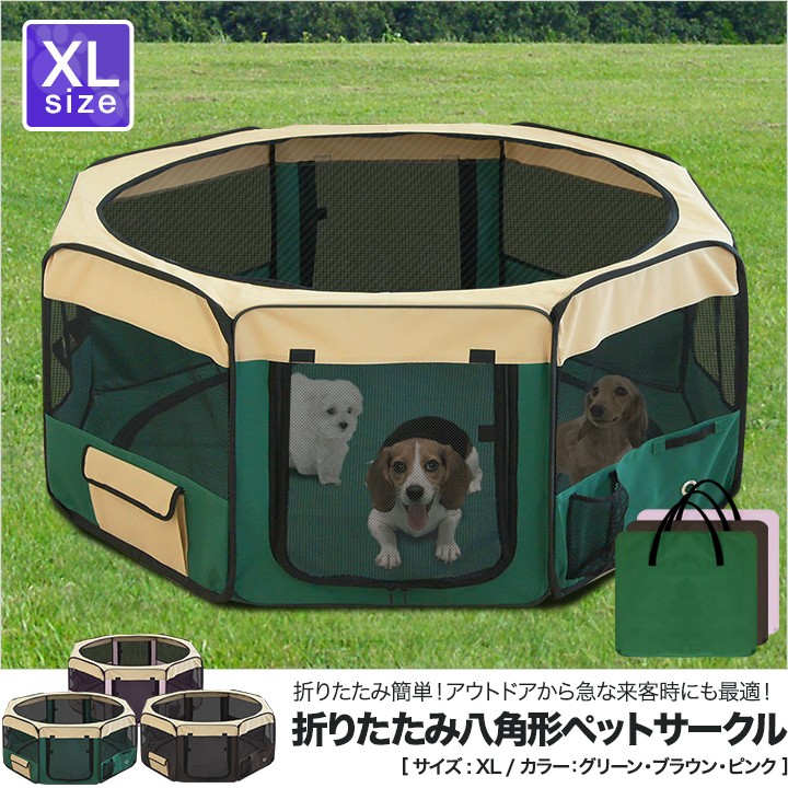 PETSFIT 犬 サークル ペットサークル 八角形 ドッグハウス 【パッと
