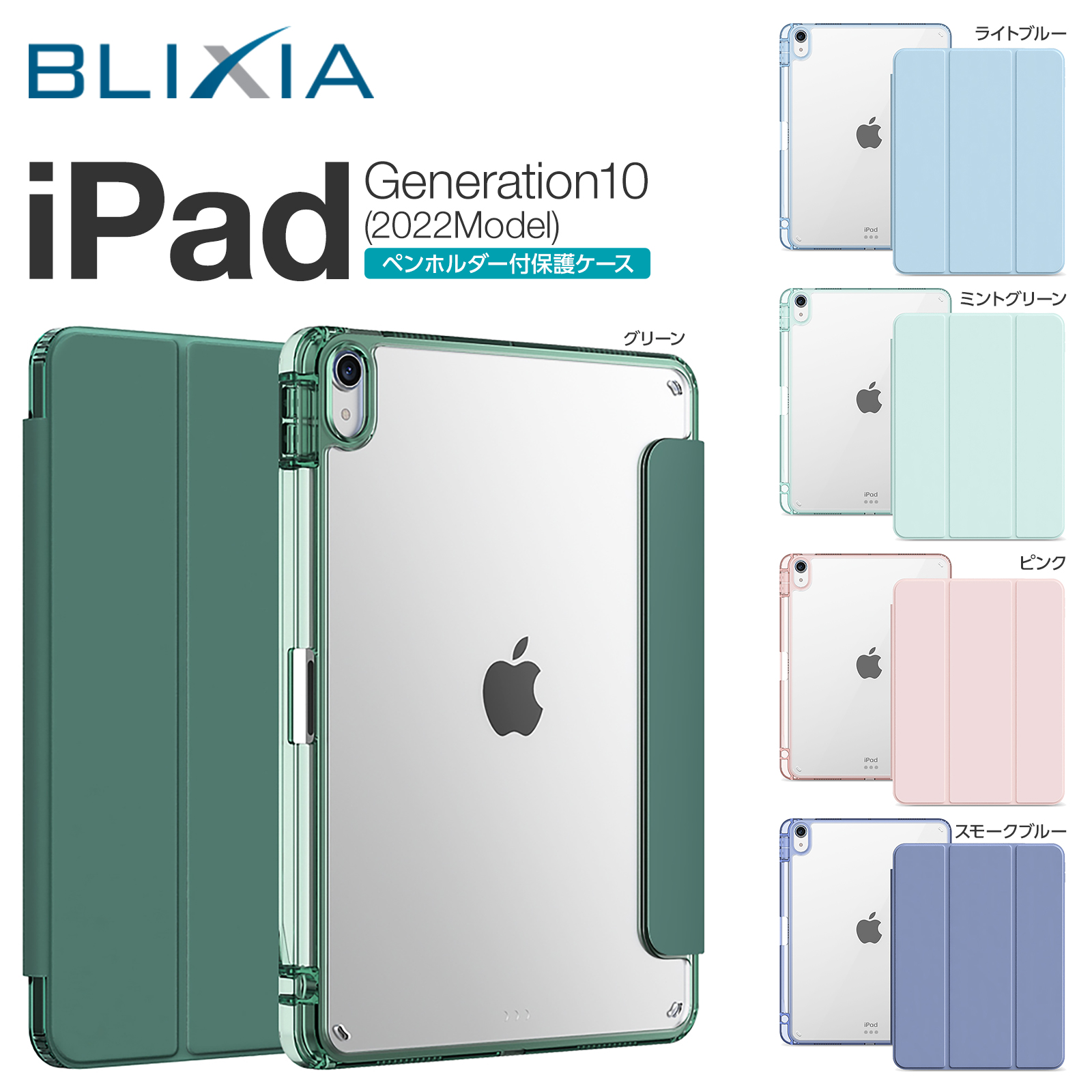 iPad Apple 11世代 10世代 ケース A16 (2025) アイパッド 11インチ