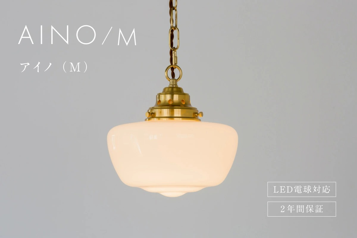 村上工作所 ペンダントライト 天井照明 照明器具 リビング ダイニング