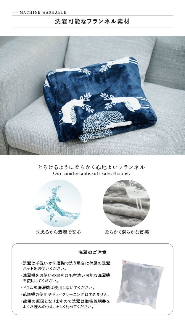 とろけるフランネル 着る電気毛布 curun クルン エルク柄 アーバン
