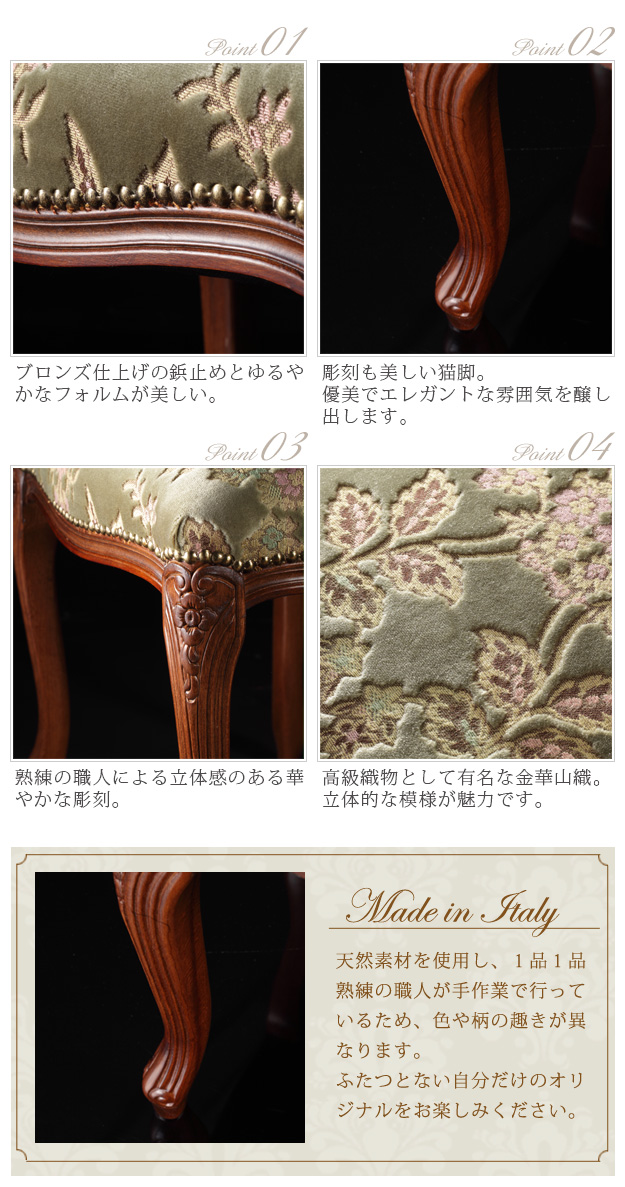 ヴェローナクラシック 金華山スツール 猫脚 椅子 イス チェア ブラウン