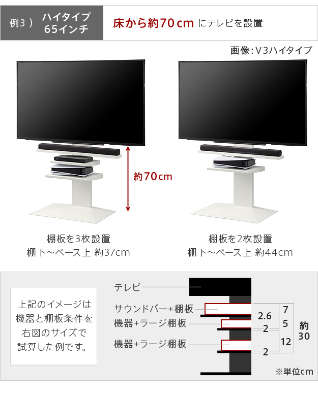 WALLインテリアテレビスタンドV2・V3・V5対応 サウンドバー棚板 L