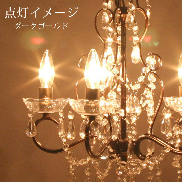 カラフル シャンデリア 5灯 アクリル製 Amazon.co.jp : エア・リゾーム