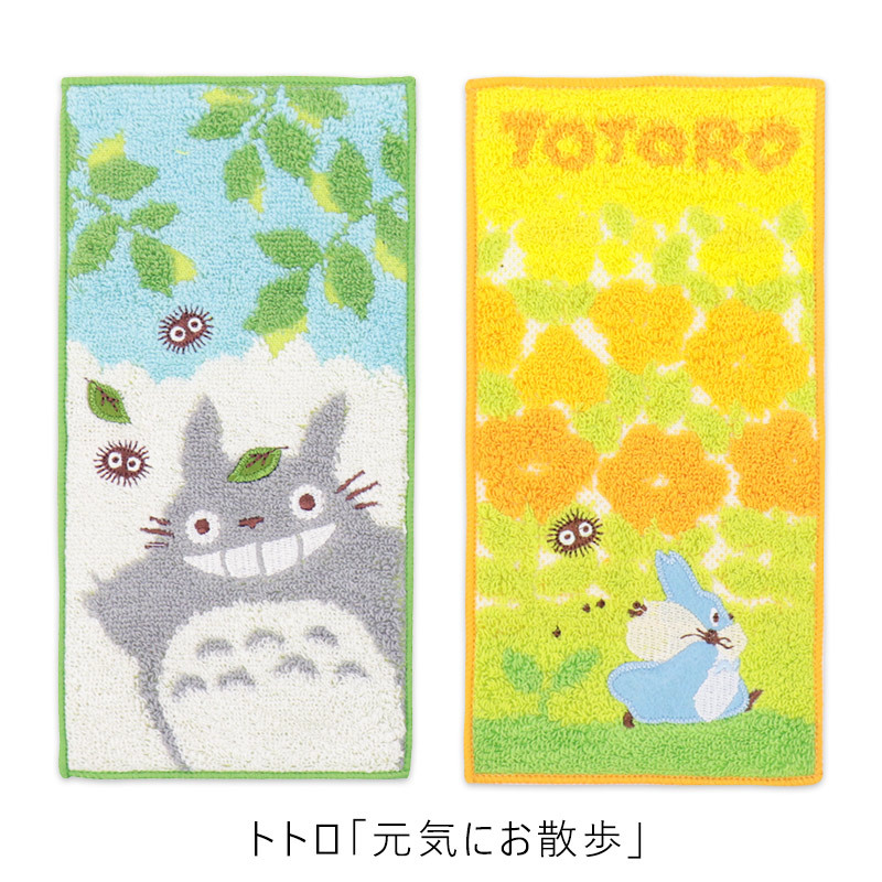スタジオジブリ トトロ 魔女の宅急便 ポケットタオル 2枚セット