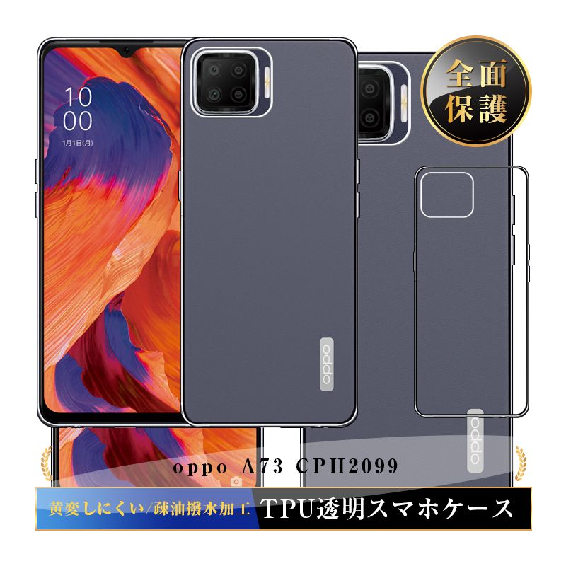 明誠 oppo A73 CPH2099 スマホケース TPU スマホカバー オッポ携帯電話