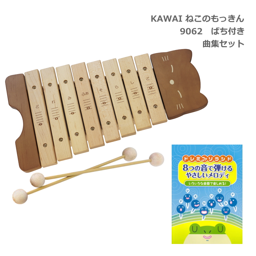 カワイ 木琴」の人気商品一覧 | 安い商品を通販サイトから探す - 価格.com