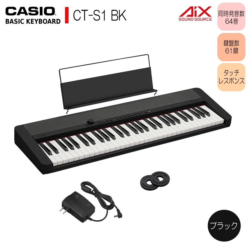 Casiotone CT-S30 61鍵 譜面台・ACアダプタ付き Casiotone CT-S300
