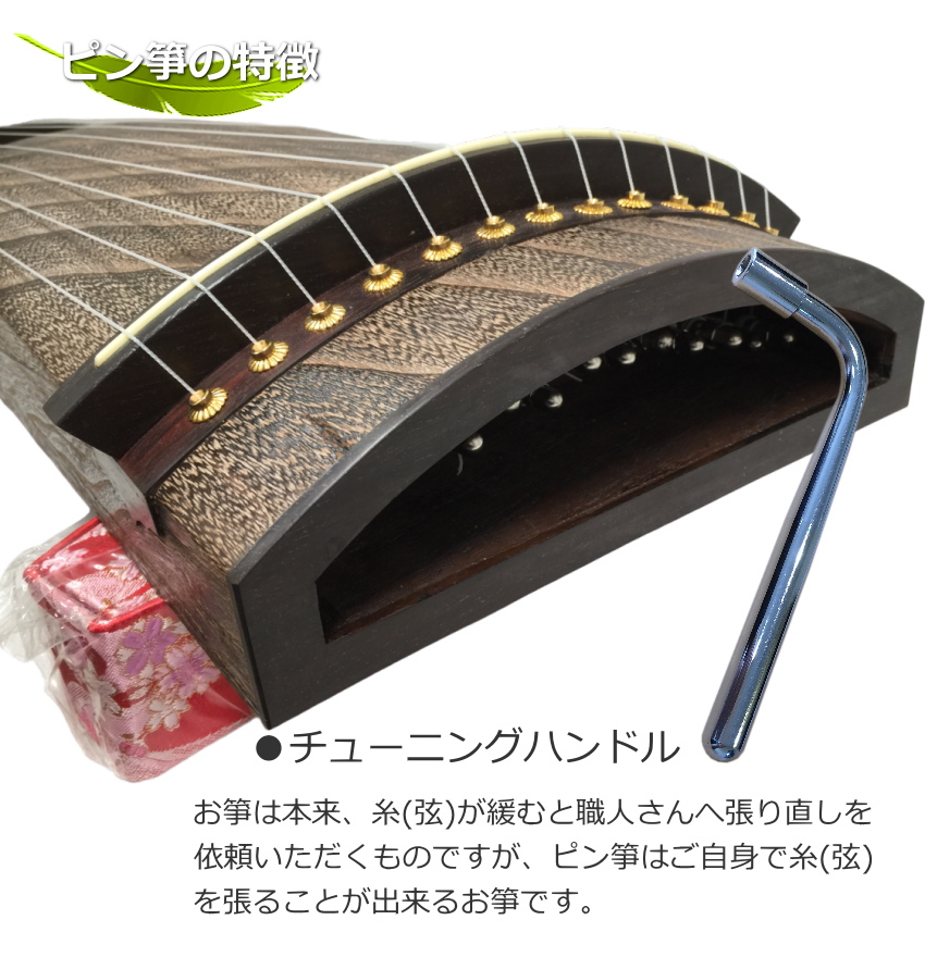 伝統工芸士作 藤田筝 90横ピン箏 会津桐 琴柱 爪10種 ケース付き