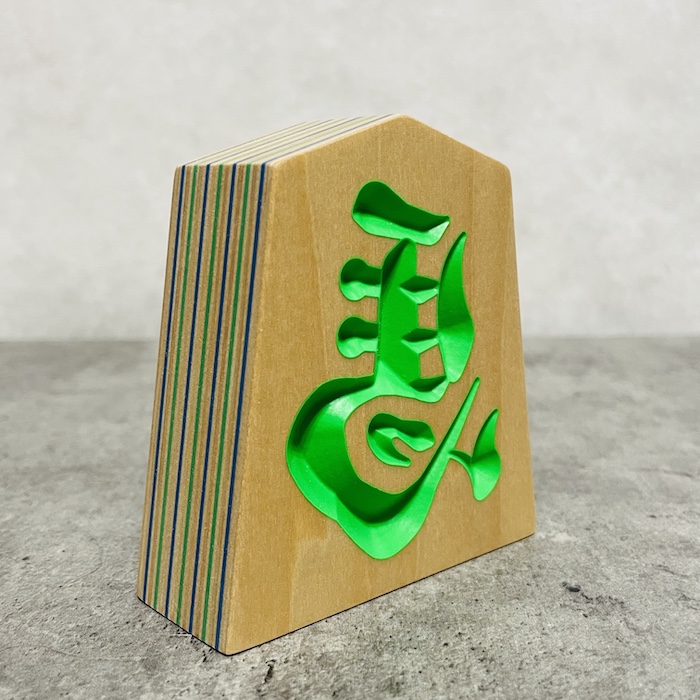 将棋駒 縁起物 木製 左馬NEO 3寸 高さ8.4cm お祝い 福招き 将棋グッズ