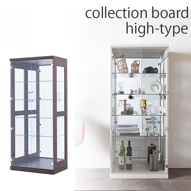 コレクションボード ハイタイプ 高さ160cm 幅70cm 奥行き46cm 開梱設置