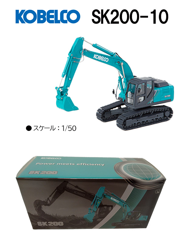 コベルコ建機 KOBELCO SK210 LC 1/50 コベルコ建機KOBELCO SK210 LC 1/50