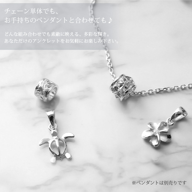 ハワイアンジュエリー アンクレット チェーン カットあずきチェーン