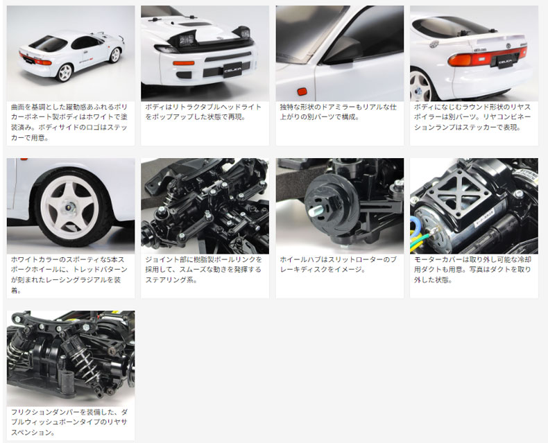 タミヤ（TAMIYA） 1/10RC トヨタ セリカ GT-FOUR RC ST185 TT-02