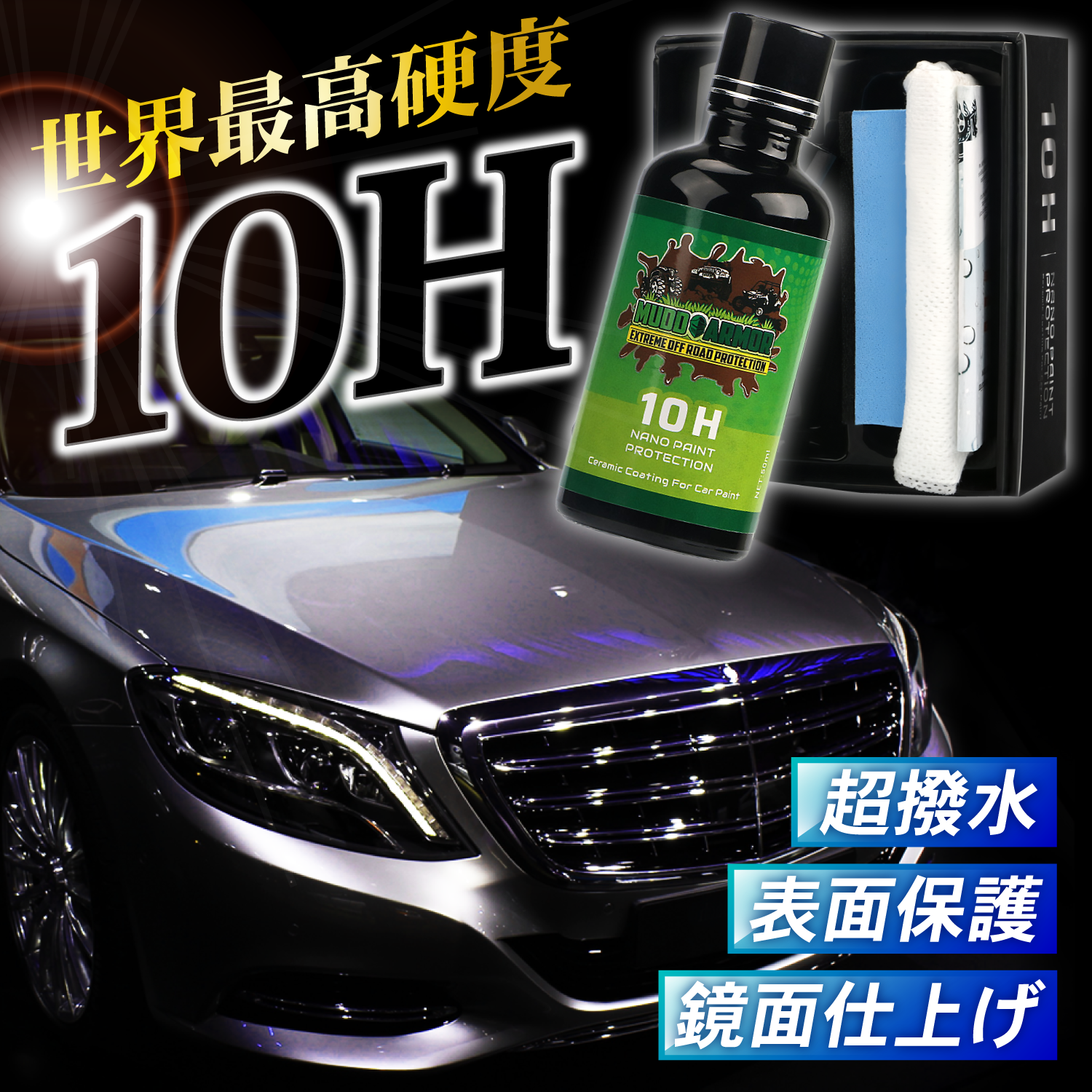 Mr-Fix 9H 硬化型ガラスコーティング剤2本セット コスパ最強 超撥水