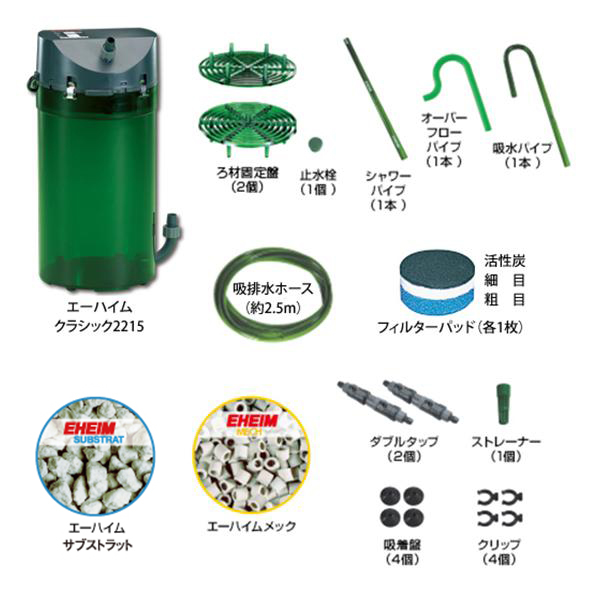 エーハイム EHEIM ポンプ 2215320 【公式通販】