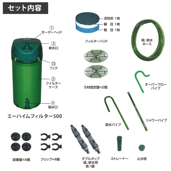 EHEIM（エーハイム） エーハイムフィルター500 60Hz 西日本用/2213820