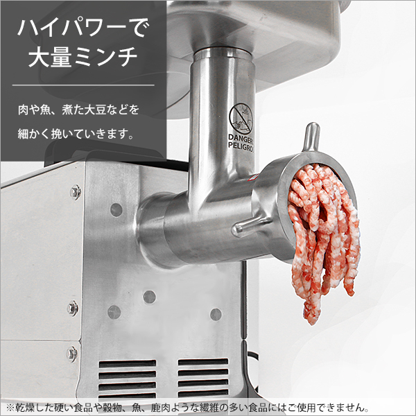 ミナト 業務用ステンレス製 電動ミンサー PMM-22F (100V750W/2種