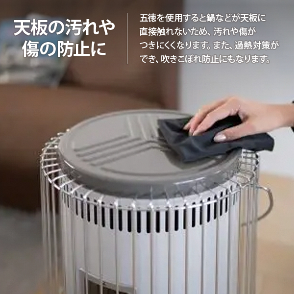 トヨトミ ストーブ五徳 KS-67・KR-47専用 KSGT-1 ｜ 暖房機・ストーブ