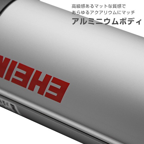 EHEIM（エーハイム） リーフレックスUV殺菌灯 350 (適合水量80〜350L