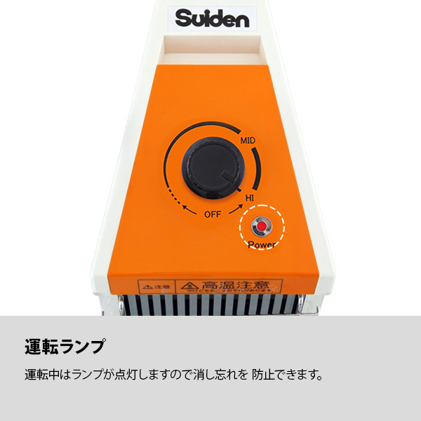 Suidenタワー型電気ヒーター オレンジ/ホワイト 楽天市場】スイデン