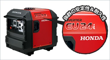 ホンダ（HONDA） インバーター発電機 EU24i JNA2 (スタンド仕様/定格