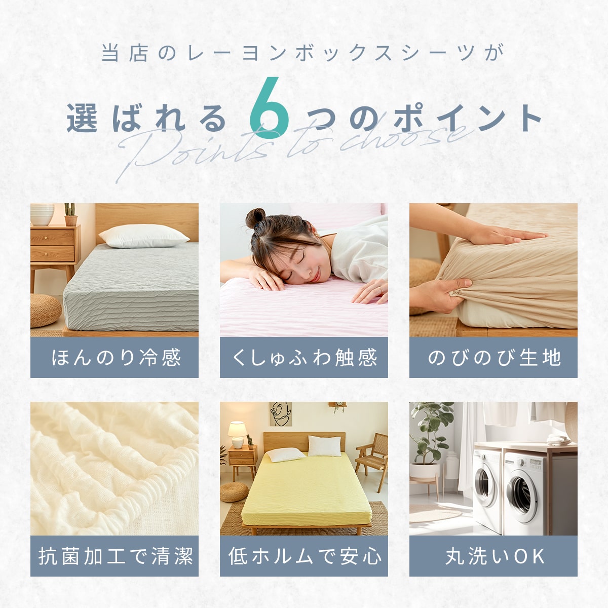 ボックスシーツ シングル セミダブル くしゅふわ レーヨン ほんのり 冷