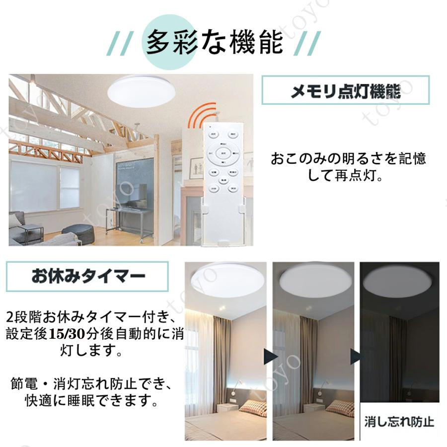 新生活応援！】LEDシーリングライト 4畳 6畳 8畳 調光調色 薄型 led