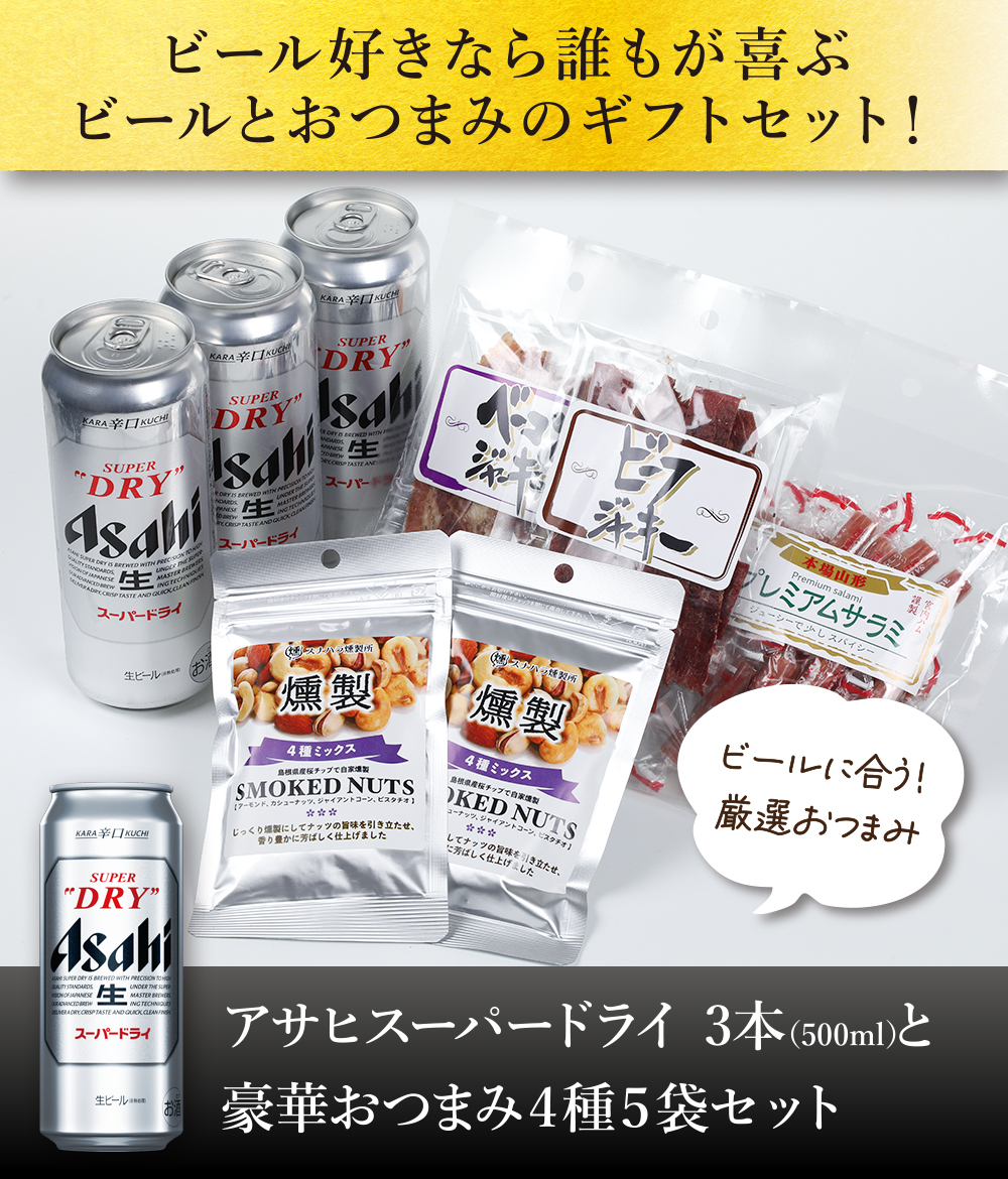 アサヒ スーパードライ 500ml 48本 （10999⁄2箱） アサヒ スーパー