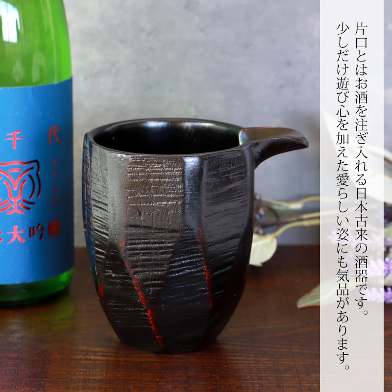 みよし漆器本舗 天然木製 片口（LL） 根来 漆塗り 酒器 日本酒 食器