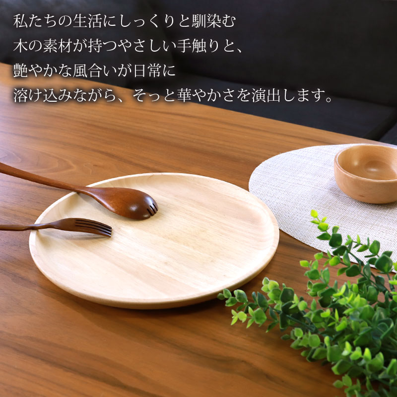 みよし漆器本舗 プレート ラバーウッド 天然木製 30cm ゴムの木 お皿