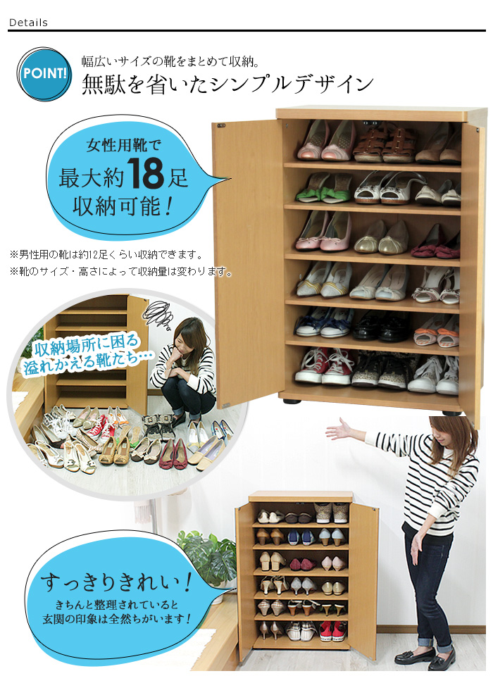 ミヤグチ企販 シューズボックス 木製 下駄箱 靴箱 幅60cm キャビネット