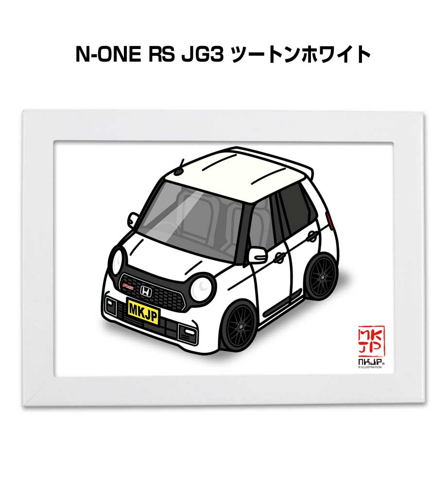 MKJP イラストA5 フレーム付き ホンダ N-ONE RS JG3 ツートンホワイト