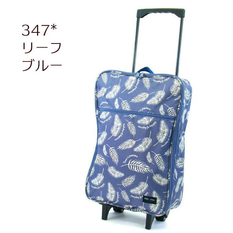 ハピタス ソフトキャリーバッグ SSサイズ(日帰り＆1泊くらい)機内