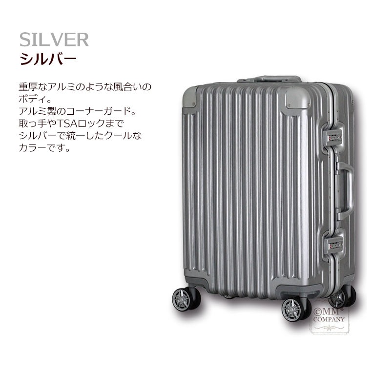 Siffler（シフレ） アルミ調 中型 スーツケース Mサイズ 51L 3日〜5日