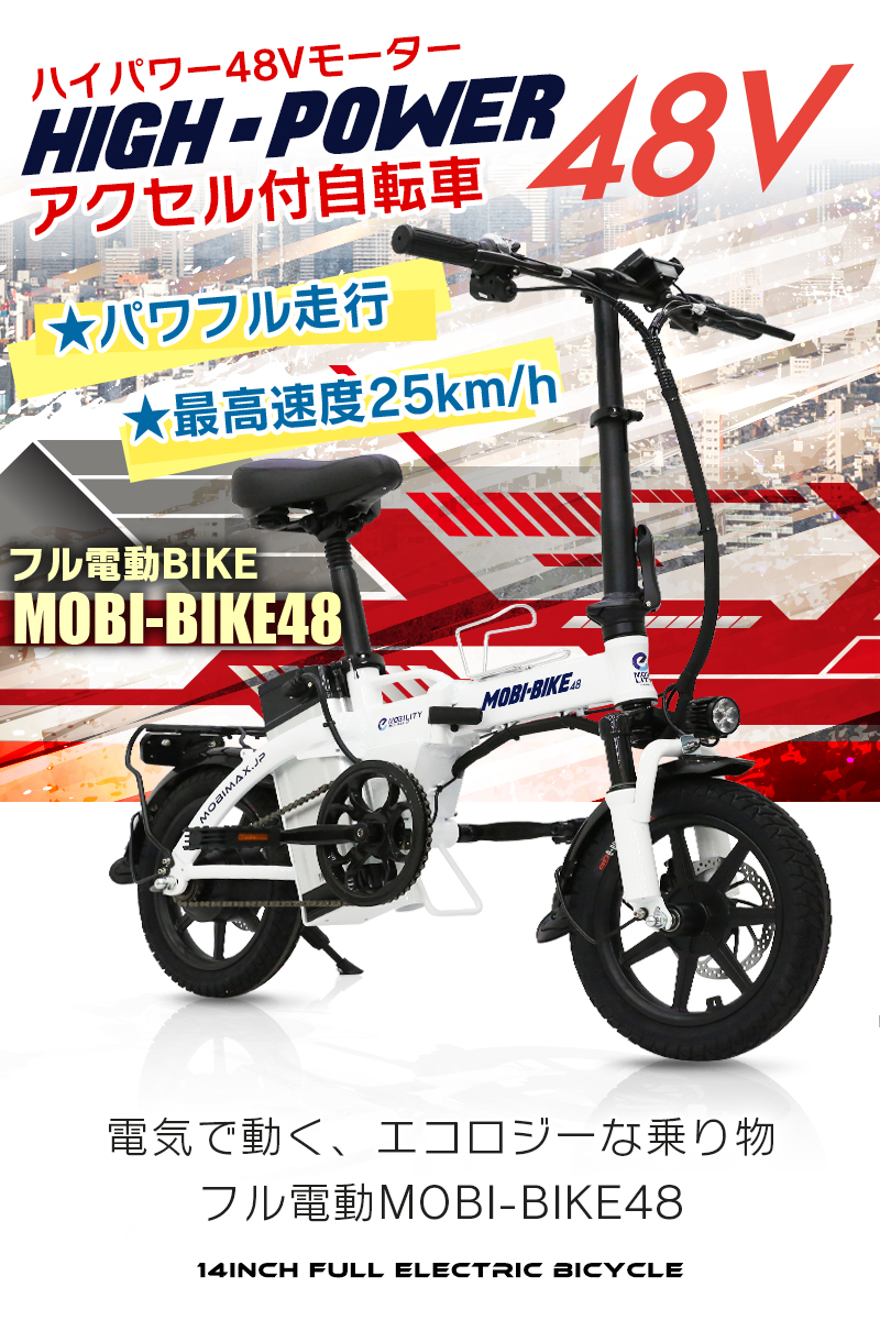 ひねちゃ mobi bike モビバイク ひねちゃ 鍵付き 正規品 モビマックス