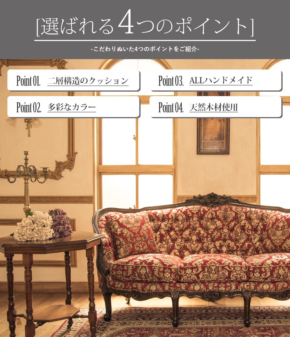 イタリアン ソファ 2人掛け アンティーク ロココ 猫脚 ブルーダマスク