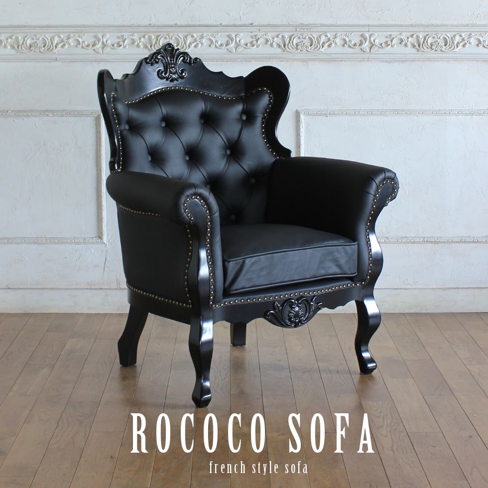 シンフォニー 一人掛けソファ 1Pソファ ヨーロピアン ロココ調 猫足 本