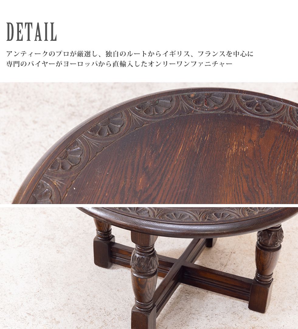 HR754 【ビンテージ】イギリス 英国 アンティーク ガラストップロー