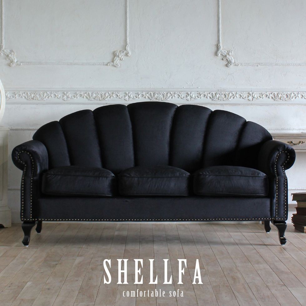 ソファ 3人掛け アンティーク シェル モダン かわいい おしゃれ