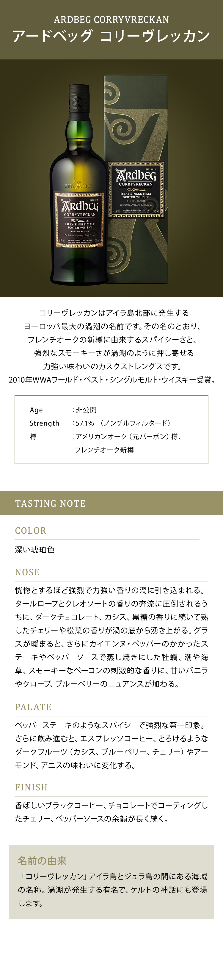 ARDBEG（アードベッグ） 数量限定テイスティンググラス付