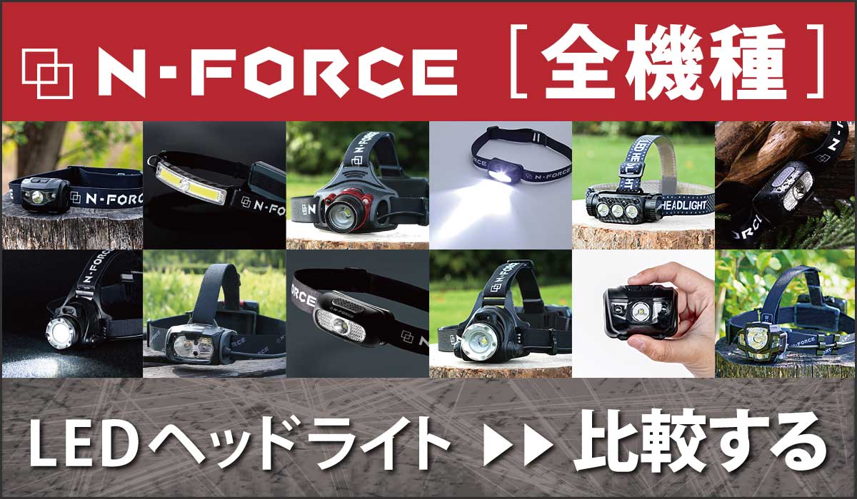 N-FORCE - 乾電池式ヘッドライト｜Yahoo!ショッピング
