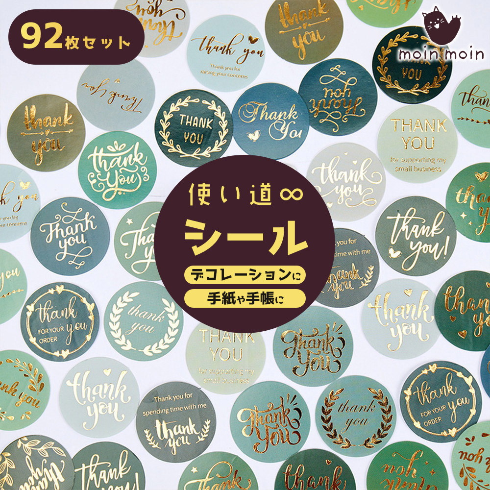 確認用499円 クリアー透明ゴールド サンキューシール 確認用499円