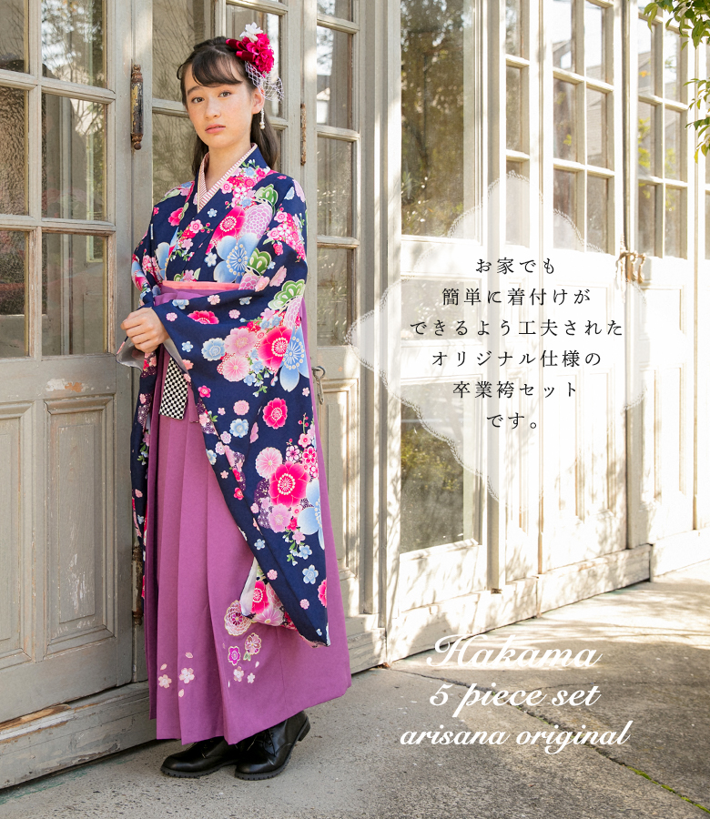 小学生 卒業式 袴セット160 長襦袢付き 楽天市場】小学校卒業式 袴フル